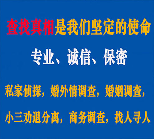 关于荥阳智探调查事务所